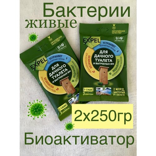 Живые бактерии 500гр для септика выгребных ям дачных туалетов биотуалетов, биоактиватор биоактиватор для септика живые бактерии биосепт 300 гр