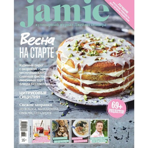 Журнал Jamie Magazine №3-4 март-апрель 2016