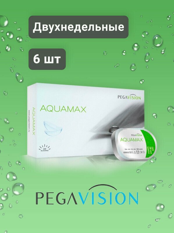 Контактные линзы AQUAMAX D 14, 6 шт, R 8,6, D -2