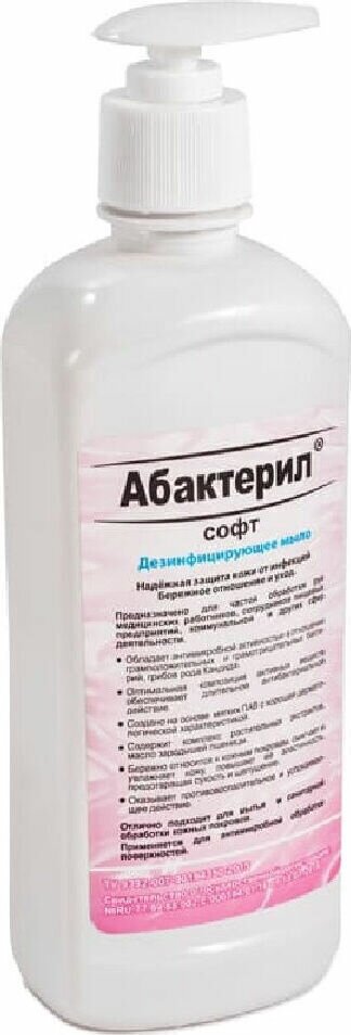 4 шт. Абактерил-Софт, дезинфицирующее мыло 500 мл. с насос-дозатором ГОСТ 12.1.007-76