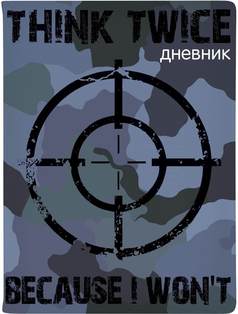 Дневник школьный Military Region. Мишень, 48 листов Bruno Visconti - фото №1