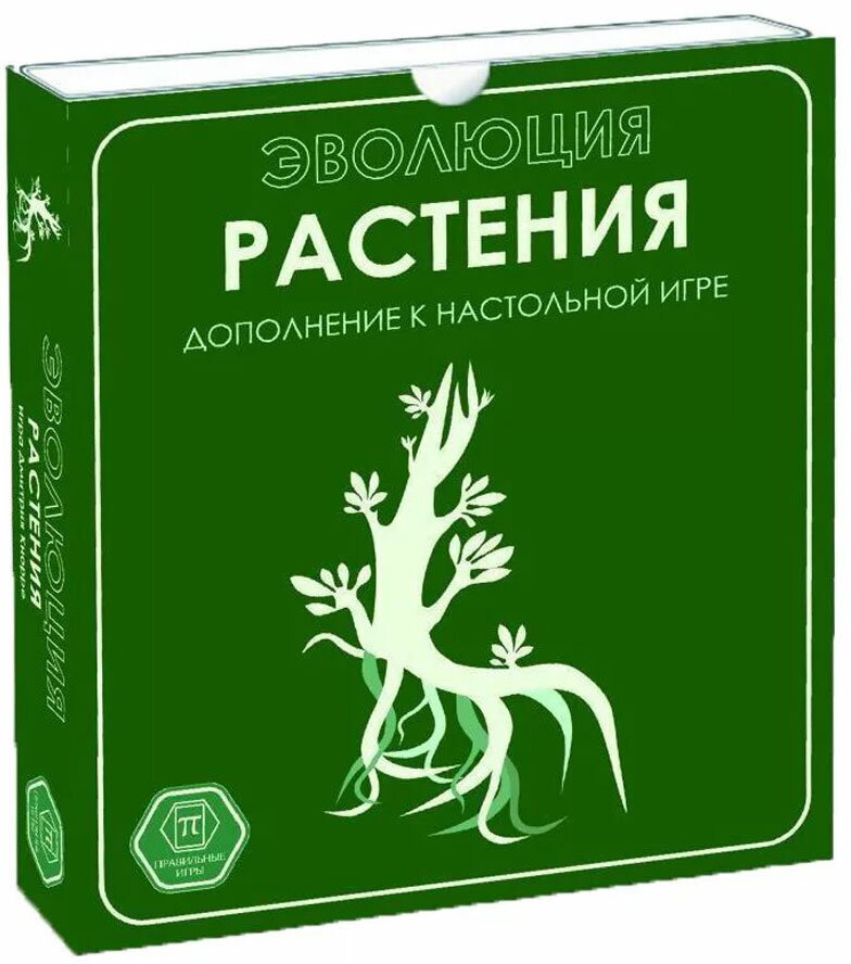 Эволюция: Растения (дополнение)