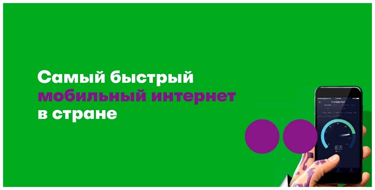 Безлимитный интернет для всех устройств за 600 р/мес (Вся Россия)