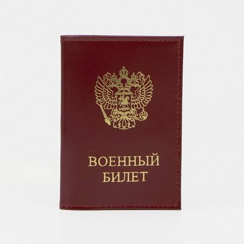 Обложка для военного билета CAYMAN, красный для военного билета россия натуральная кожа красный