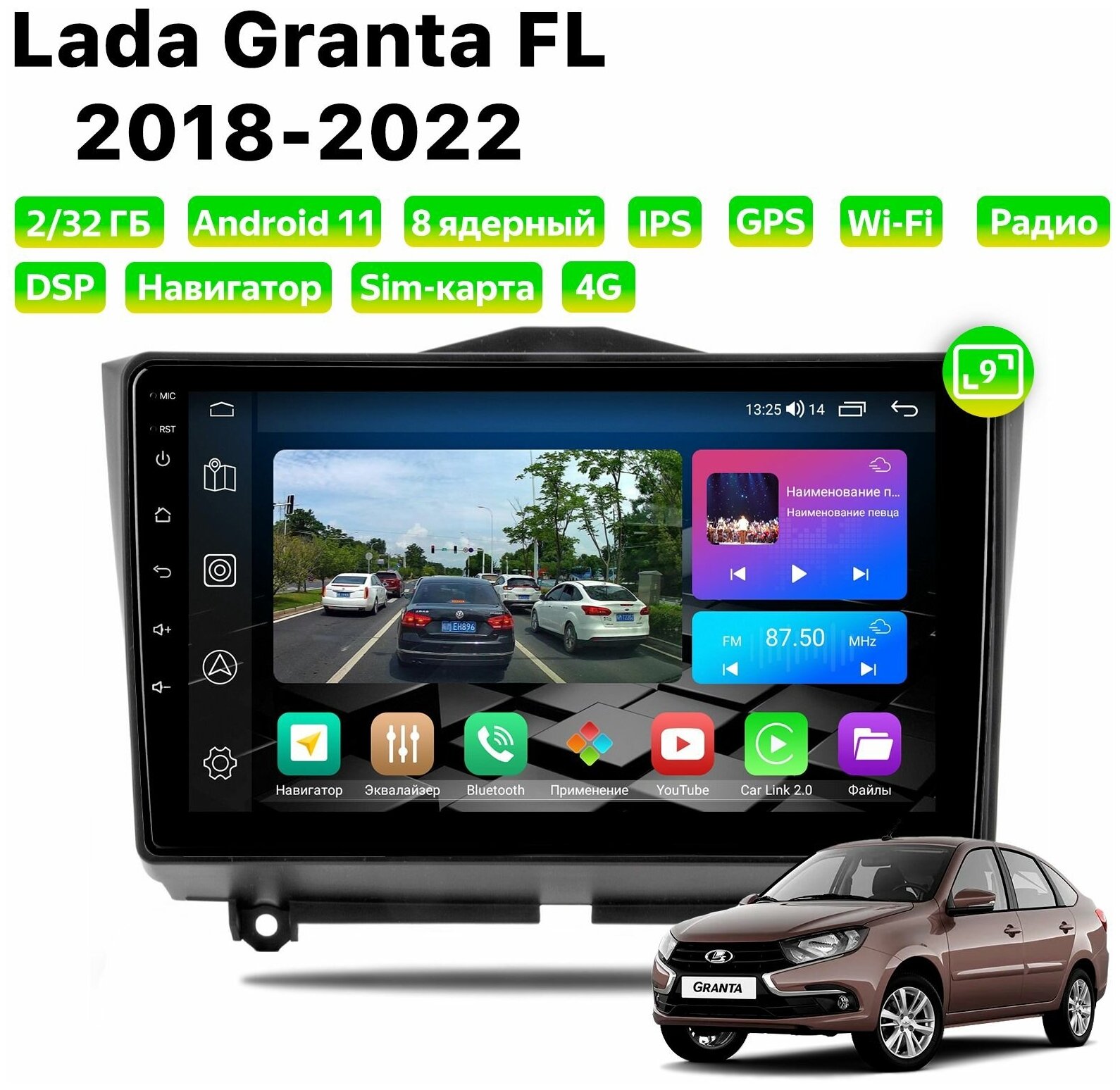 Автомагнитола Dalos для Lada Granta FL (2018-2022), Android 11, 2/32 Gb, 8 ядер, Sim слот