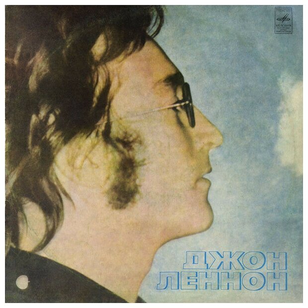 John Lennon / Джон Леннон - Imagine / Винтажная виниловая пластинка
