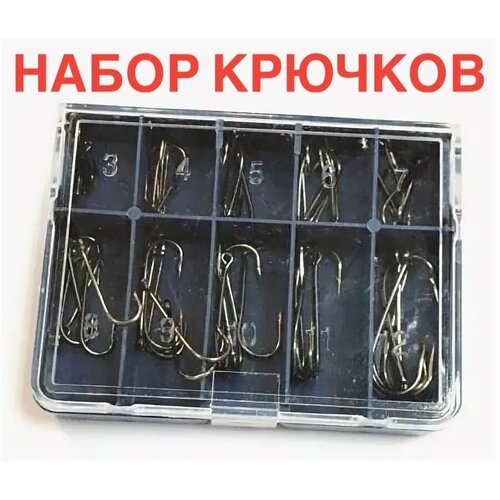 набор крючков для рыбалки серебристые Крючки рыболовные набор набор крючков