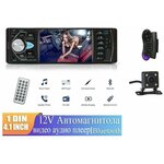 Автомагнитола 1DIN модель 4022D ,4.1 дюйма, bluetooth/USB/TF Card/AUX, с мультирулем и камерой заднего вида - изображение