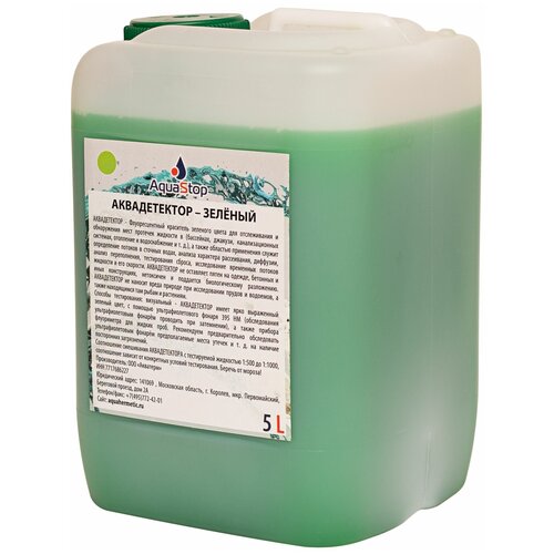 Аквадетектор - Зелёный 5 л