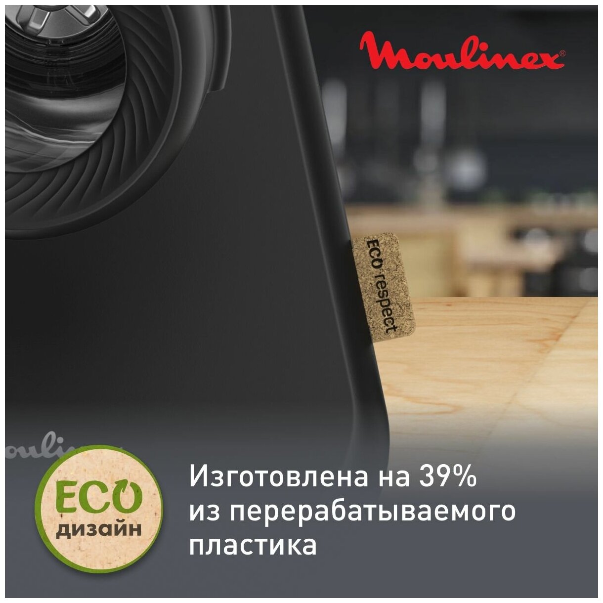 Измельчитель электрический Moulinex DJ77EN10 черный (1510002089) - фото №2