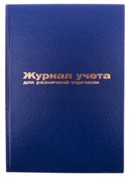 Журнал учета движения товаров OfficeSpace K-RТ96_2991, 96лист.