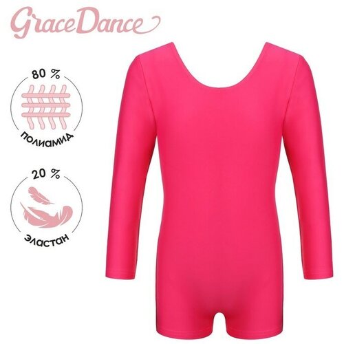 Купальник  Grace Dance, размер Купальник гимнастический Grace Dance, с шортами, с длинным рукавом, р. 42, цвет малина, розовый