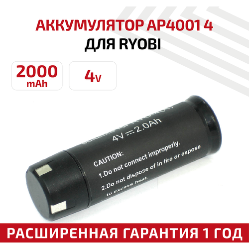 Аккумулятор RageX для электроинструмента Ryobi (p/n: AP4001 4, TEK4), 2Ач, 4В, Li-Ion