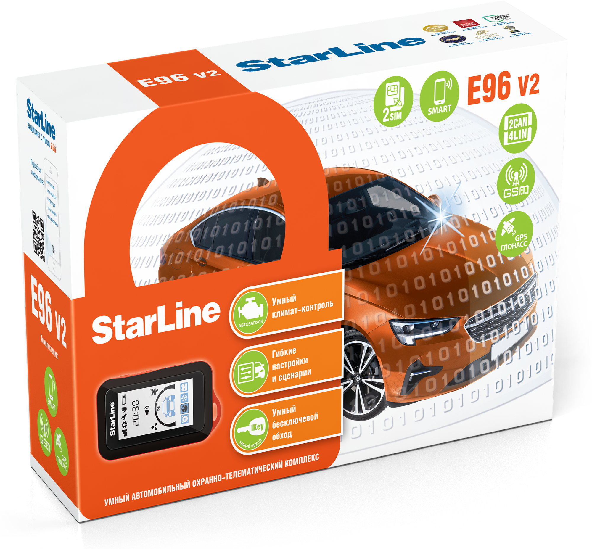 Автосигнализация StarLine E96 v2 BT 2CAN+4LIN 2SIM GSM-GPS