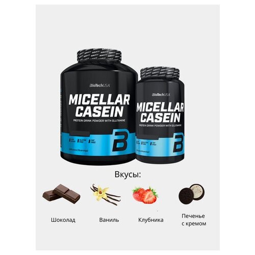 BioTechUSA Micellar Casein 2270 гр, шоколад