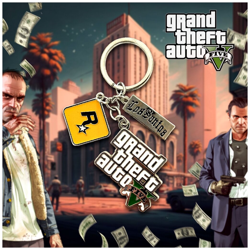 Брелок Grand Theft Auto GTA V