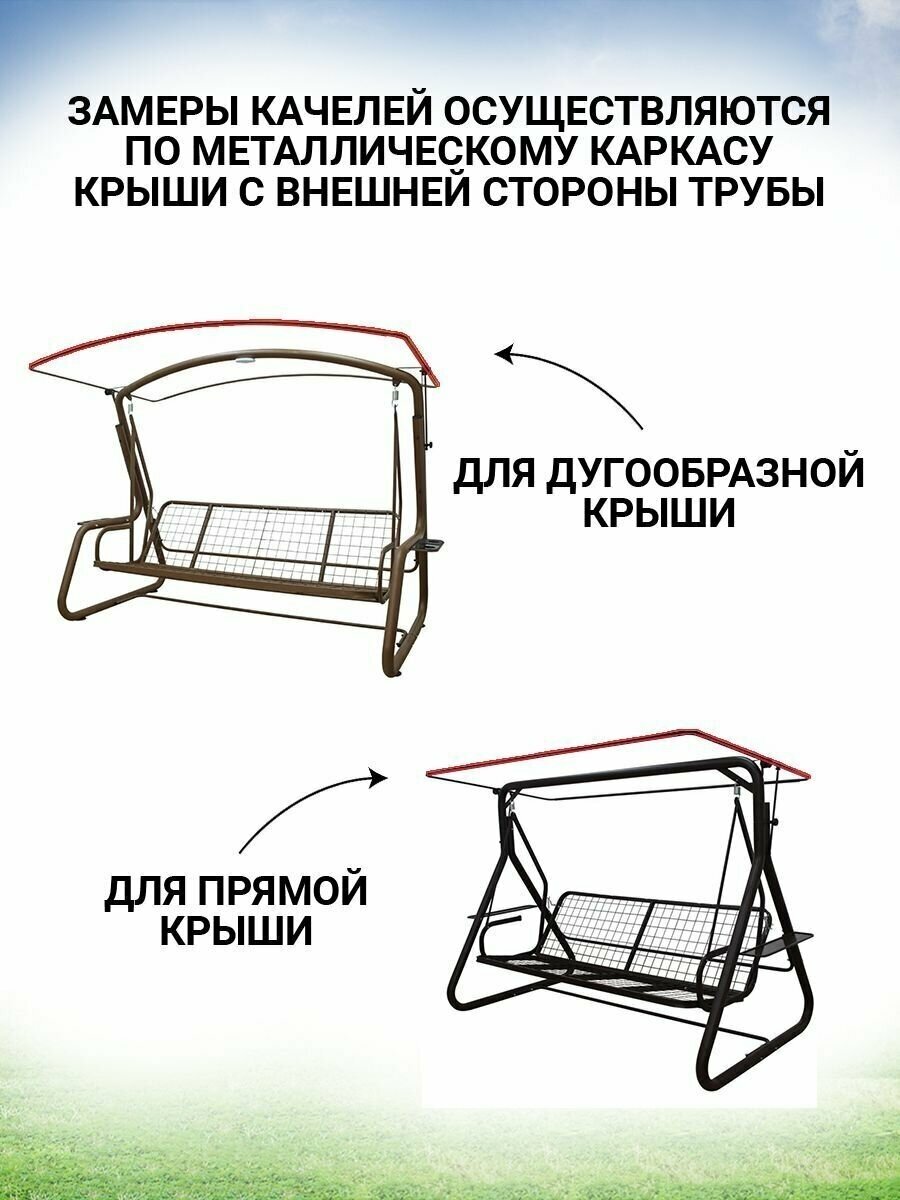 Тент крыша для садовых качелей Мастак 221х143 см из материала оксфорд 210, шоколадный - фотография № 4