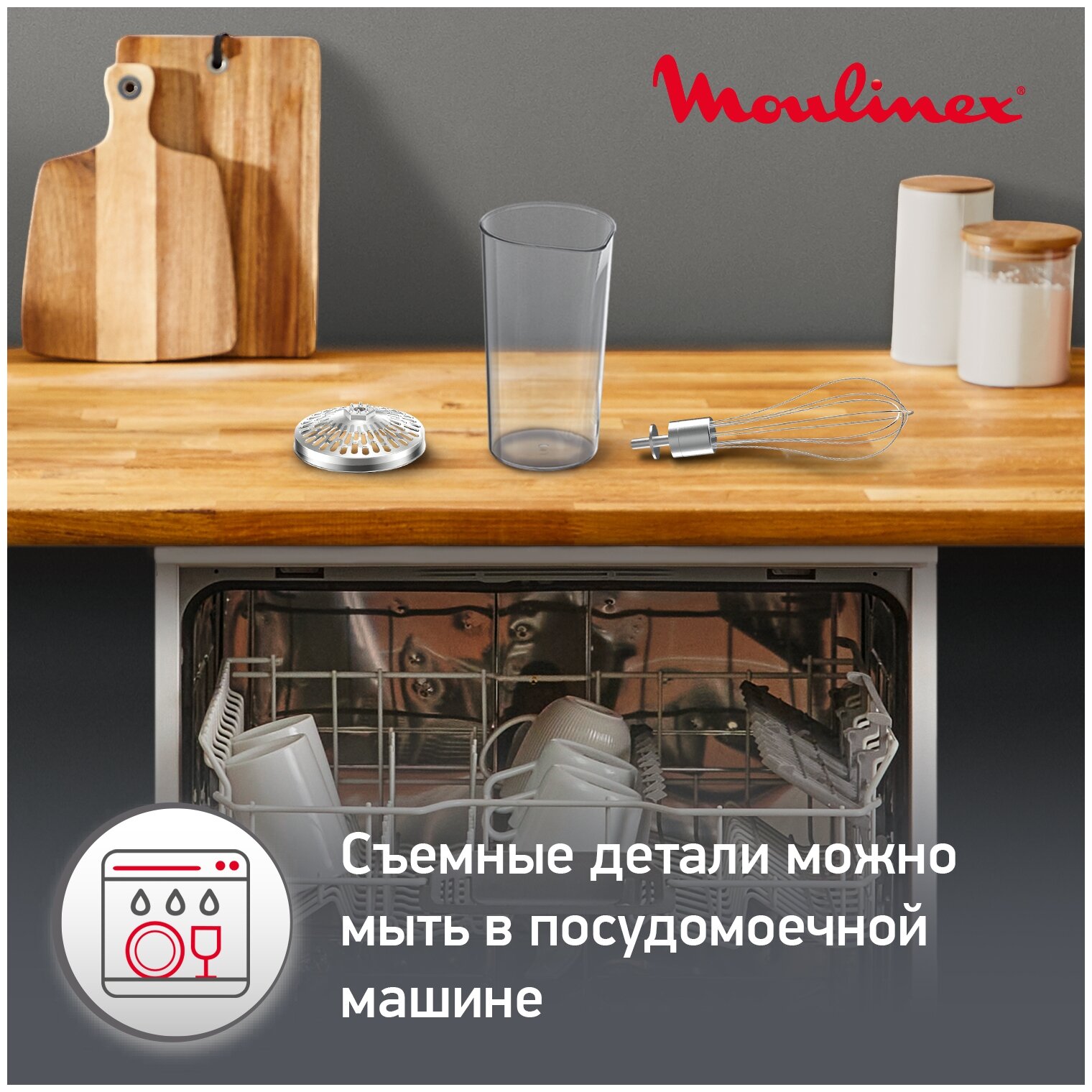 Блендер MOULINEX DD-95HD10 - фотография № 12