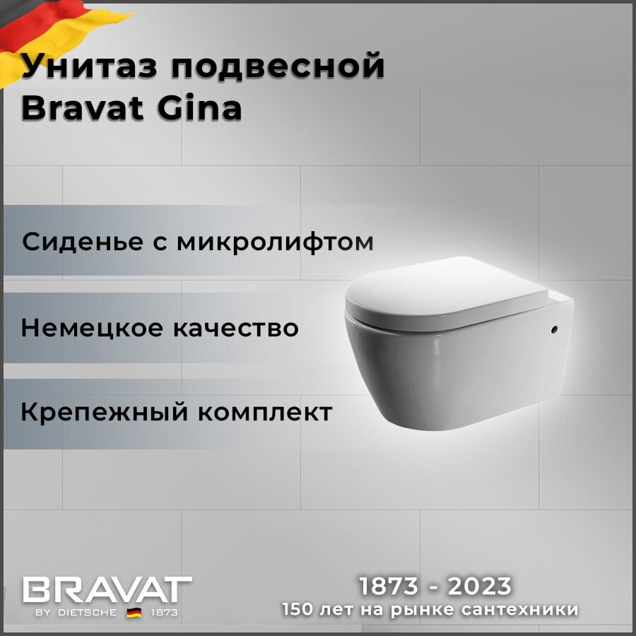 Унитаз подвесной BRAVAT Gina C2190UW-ENG
