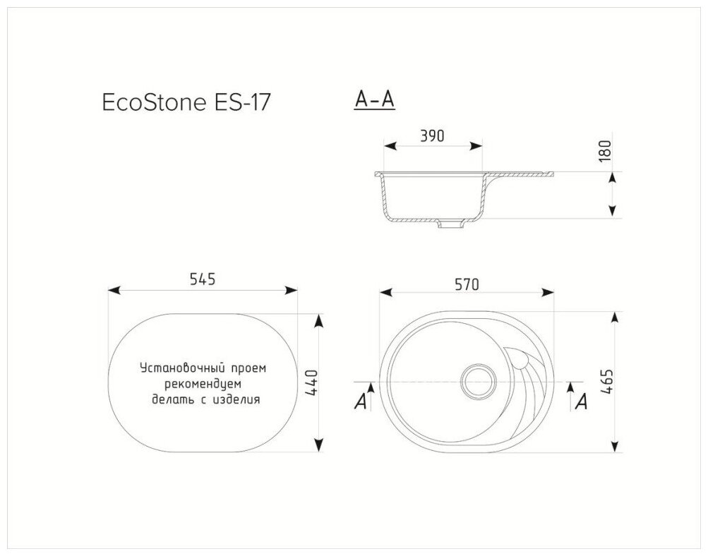 Кухонная мраморная мойка EcoStone ES-17, овал, цвет графит/Раковина для кухни - фотография № 2