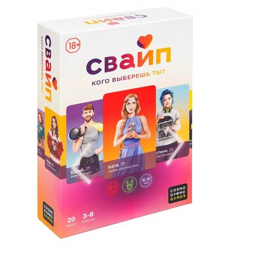 Настольная игра COSMODROME GAMES Свайп 52180