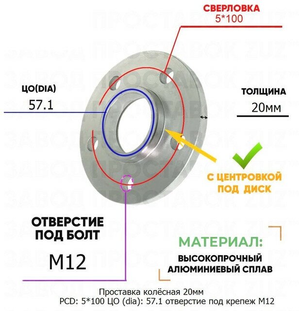 Проставка колёсная 1 шт 20мм PCD: 5*100 ЦО (DIA): 57,1 с бортиком отверстие под крепёж M12 на ступицу: Dodge Volkswagen 5x100