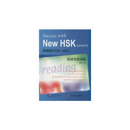 Li Zengji "Success with New HSK (Level 4). Comprehensive Practice and Writing"