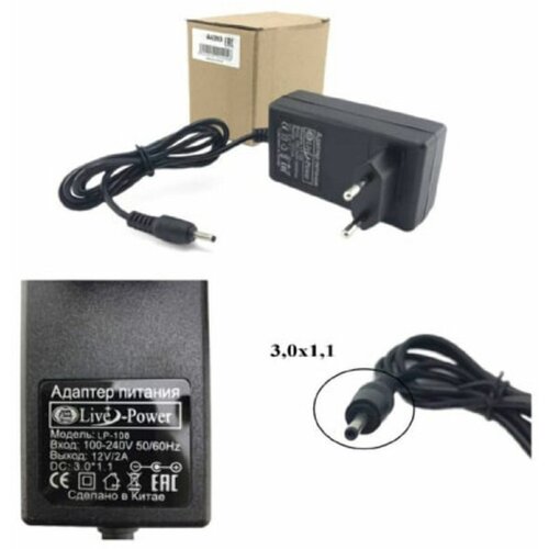 Блок питания Live-Power 12V LP108 12V/2A (3,0*1,1)