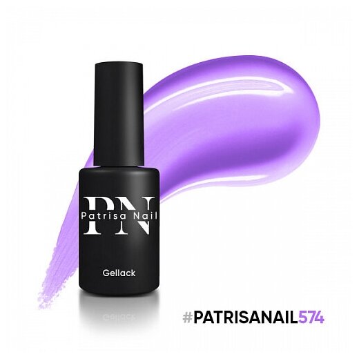 Гель-лак Patrisa Nail №574 HYPE BD133 Неоновый сиреневый, 8 мл