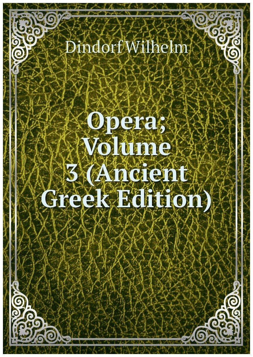 Opera; Volume 3 (Ancient Greek Edition)