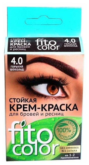 Стойкая крем-краска для бровей и ресниц Fito color, цвет горький шоколад (на 2 применения), 2х2 мл