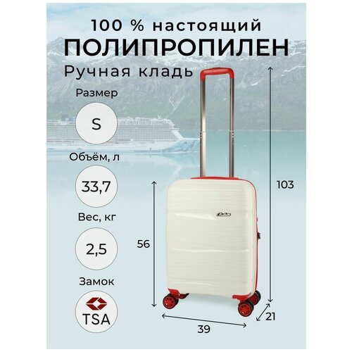фото Чемодан belletti, 33.7 л, размер s, белый, красный