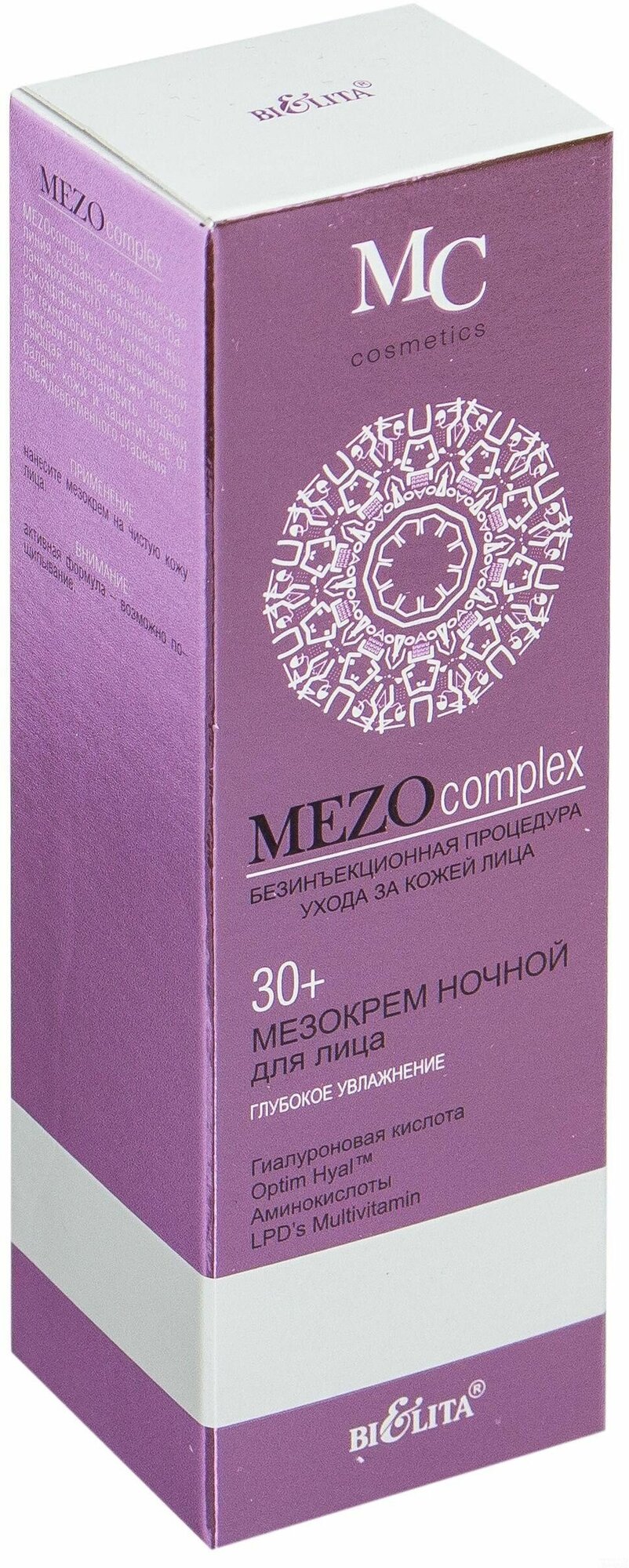 Крем для лица Белита MEZOcomplex "Глубокое увлажнение" 30+, ночной, 50мл - фото №13