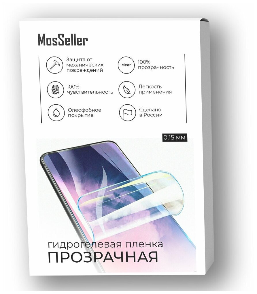 Защитная пленка MosSeller на LG V50 ThinQ