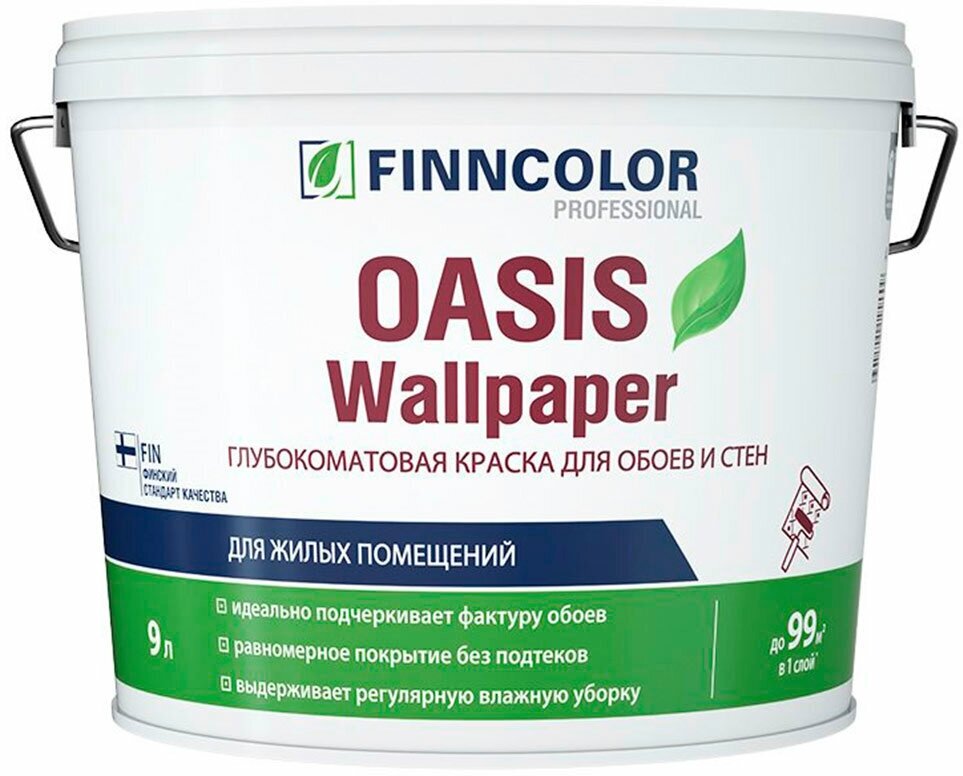 Краска моющаяся Finncolor Oasis Wallpaper база С бесцветная 9 л