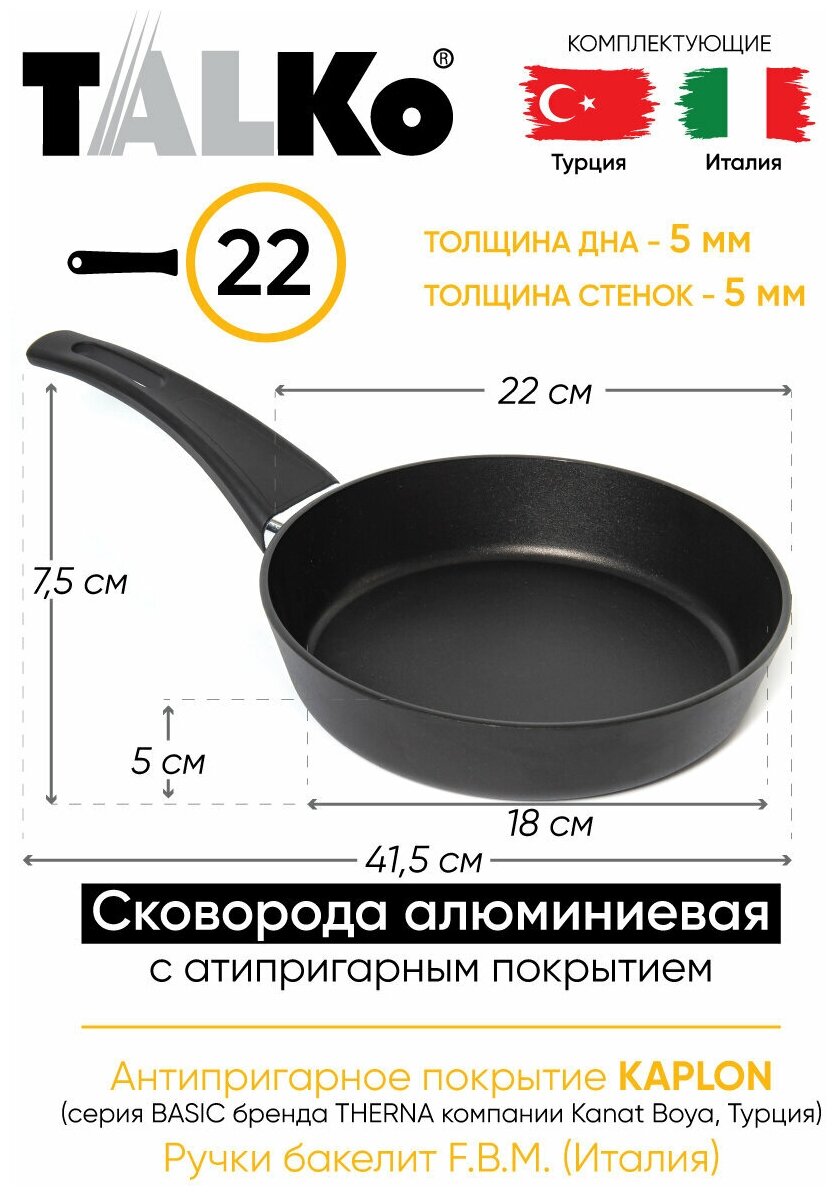 Сковорода без крышки 220мм, 212-52016,