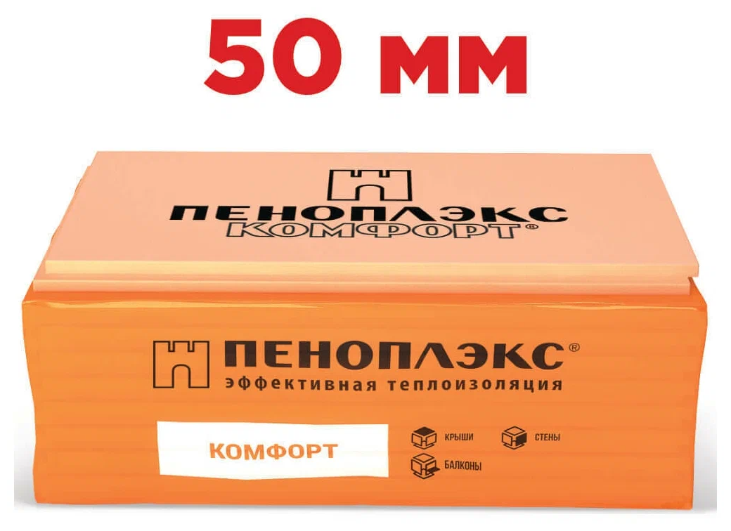 Пенополистирол, Пенопласт, Pir-Плиты Пеноплекс Комфорт 1185х585х50мм XPS (7шт=4,85м2=0,243м3) / пеноплэкс Комфорт экструдированный пенополистирол 1185х585х50мм (упак. 7шт=4,85м2=0,2426м3)