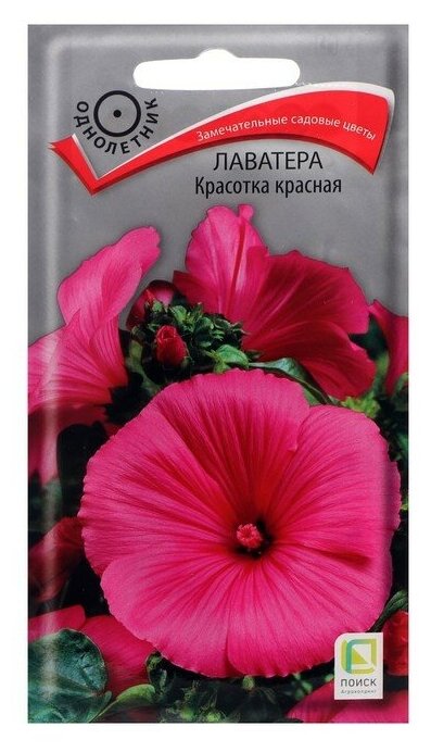 Семена цветов Лаватера "Красотка красная" 03 г
