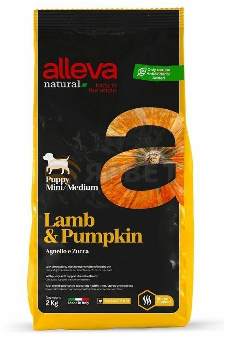 Сухой корм Alleva Natural Dog Puppy Lamb & Pumpkin Mini/Medium, для щенков маленьких и средних пород с ягненком и тыквай, 2 кг