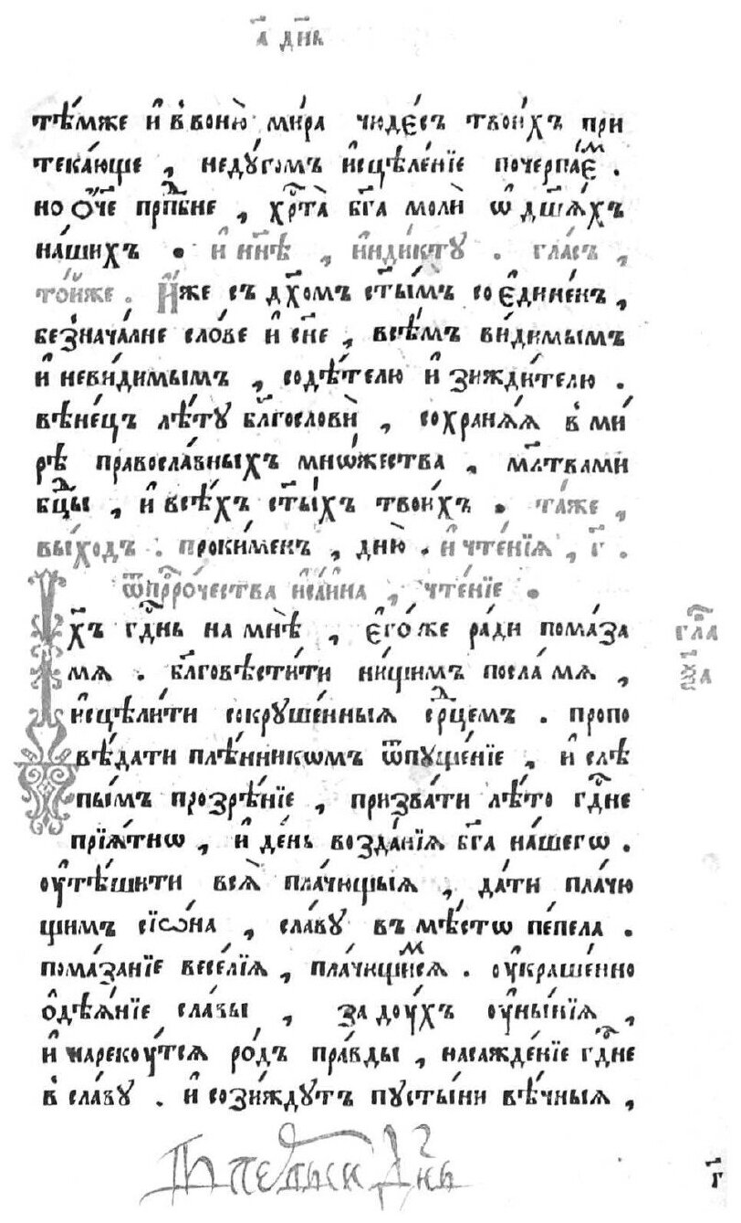 Книга Минея служебная. СентябрьMK Кир. 2° - фото №3
