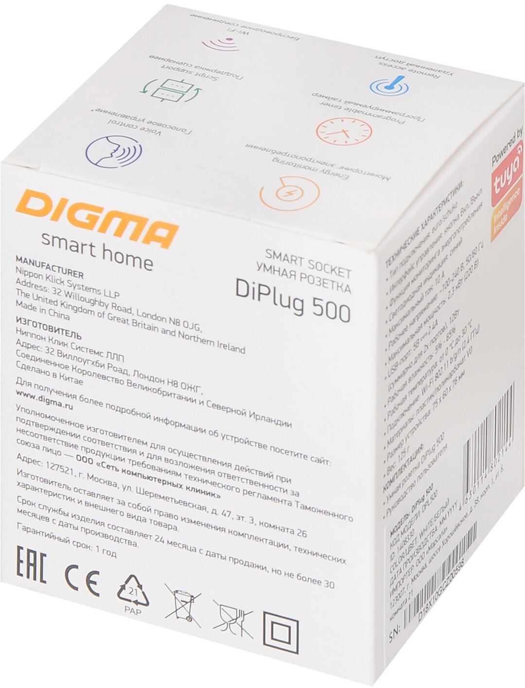 Умная розетка Digma DiPlug 500 EU Wi-Fi белый (TY1910) - фото №7