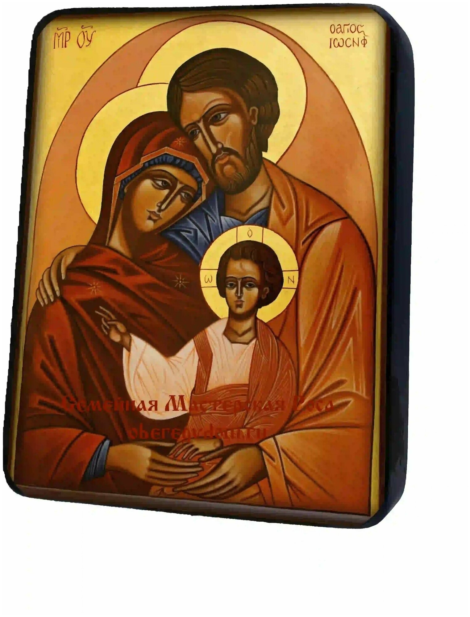 Освященная икона на дереве ручной работы - Святое семейство, арт И094-6