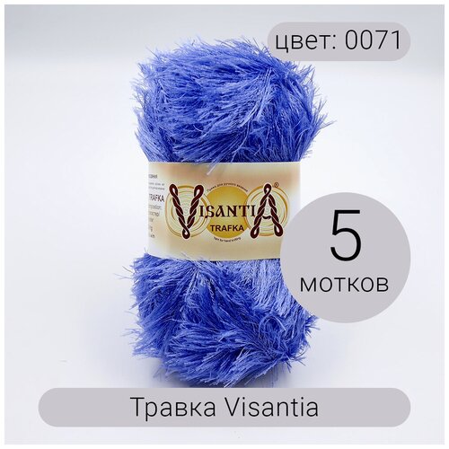 Пряжа Византия Травка 0071 100% полиэстер 100г/150м