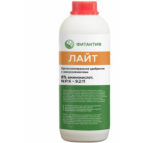 Удобрение для иммунитета снятия стресса с аминокислотами Фитактив Лайт Fitaktiv Light 2180₽