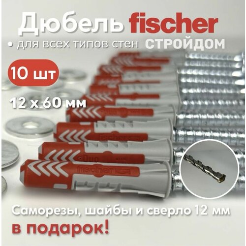 Дюбель универсальный Fischer DUOPOWER высокотехнологичный, 12x60 мм, 10 шт дюбель универсальный duopower 12x60 25шт