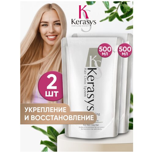 Kerasys Шампунь для волос оздоравливающий керасис Revitalizing 1 л