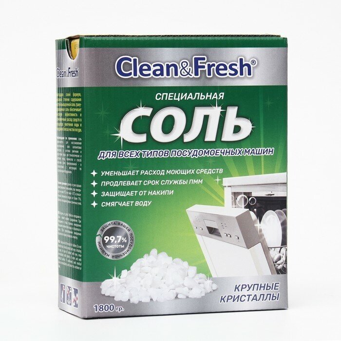 Clean & Fresh Соль для посудомоечных машин Clean&Fresh гранулированная, 1800 г