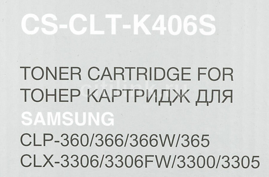 Картридж Cactus CS-CLT-K406S CLT-K406S черный, для SAMSUNG CLP-360/365/CLX-3300/3305, ресурс до 1500 страниц