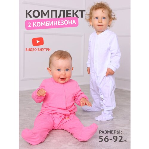 Комбинезон YOULALA для девочек, хлопок 100%, на кнопках, манжеты, комплект из 2 шт., размер 80-86(52), белый, розовый
