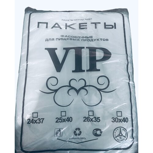 Пакет фасовочный VIP 30*40 2гр/250шт/уп